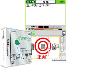 Game Thumbnail - Tokuten Ryoku Gakushuu DS - Chuugaku Rika 1 Bunya (Japan)